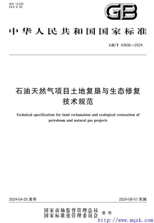 GBT 43936-2024 石油天然气项目土地复垦与生态修复技术规范.pdf